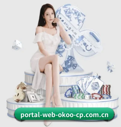 www.portal-web-okoo-cp.com.cn APP