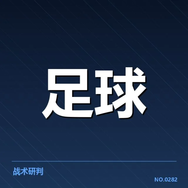 欧洲杯热身赛观察：背后战术调整引发多方疑问（64）
