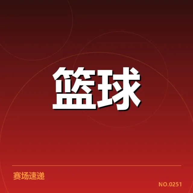 目前已确认的竞争对手及剩余赛程