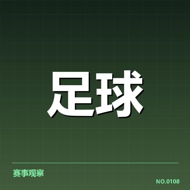 已确认的参赛名单与关键球员表现