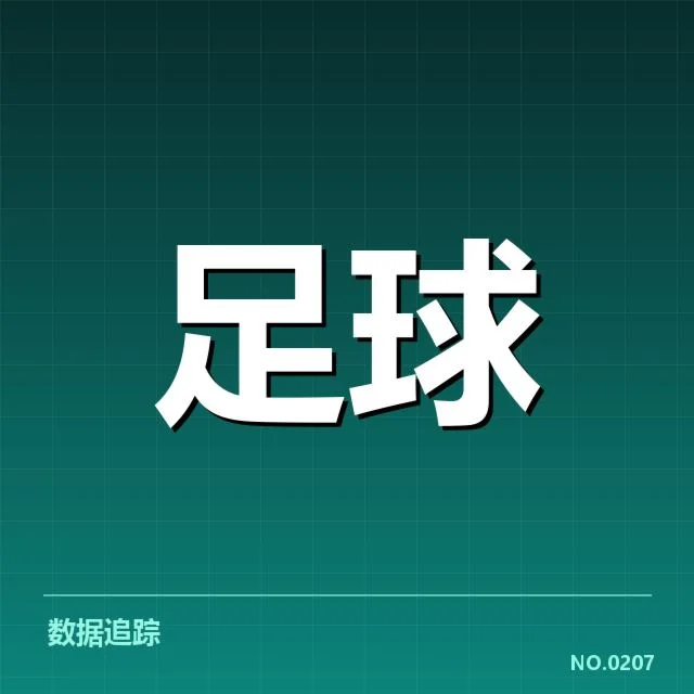 西班牙国王杯积分榜波动：皇马与巴萨谁能持续领跑？